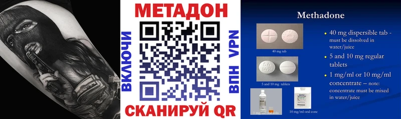 цена наркотик  Ермолино  МЕТАДОН кристалл 