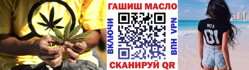 ТГК жижа  shop как зайти  Ермолино 